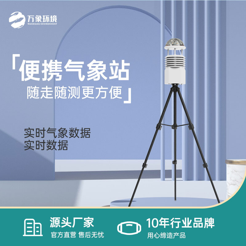 ??應急氣象站可以讓公共設施免于遭受重大損失
