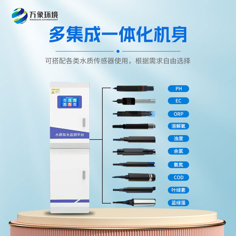 ??微型水質監測一體機——提供有說服力的數據支持