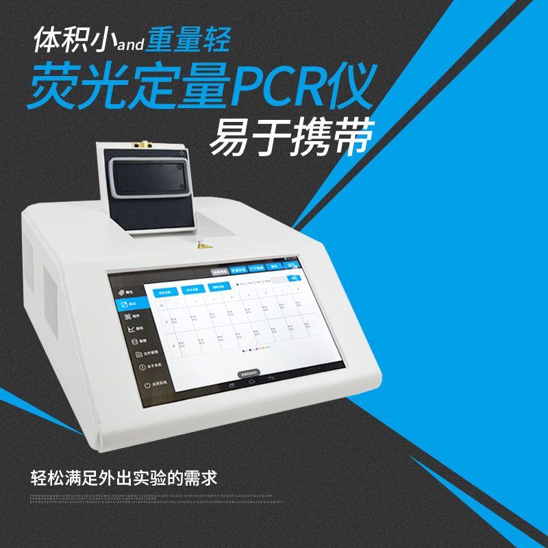 ??非洲豬瘟快速檢測儀有效避免了疫情的擴散