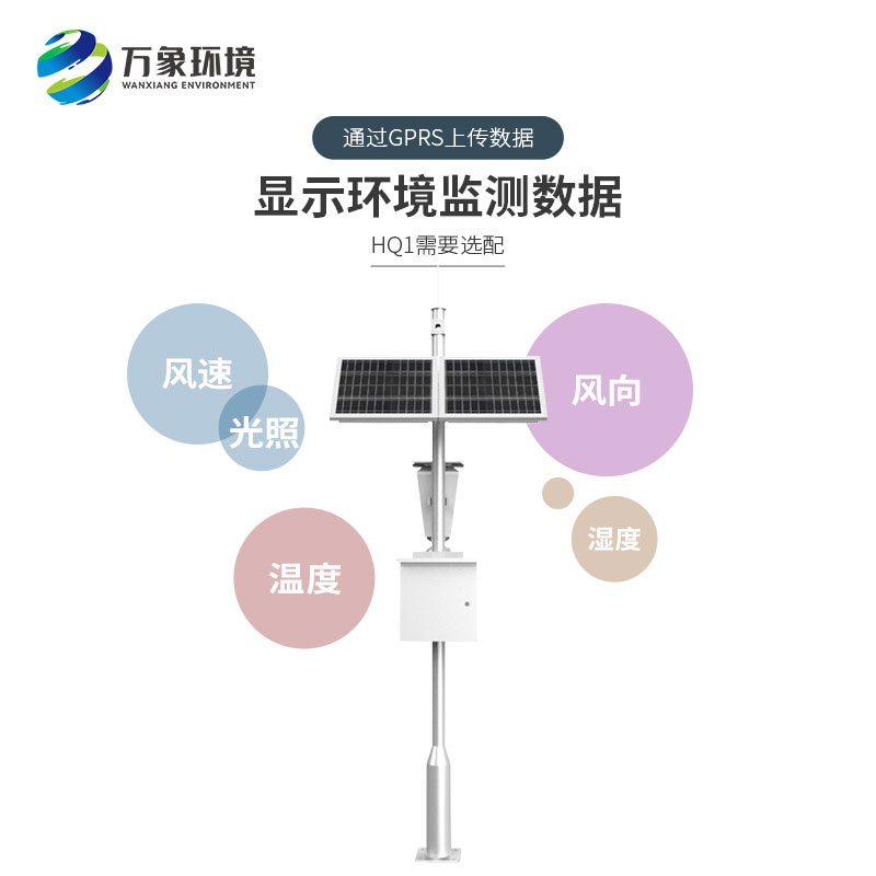 ??害蟲性誘自動監測設備：智能防控，精準打擊