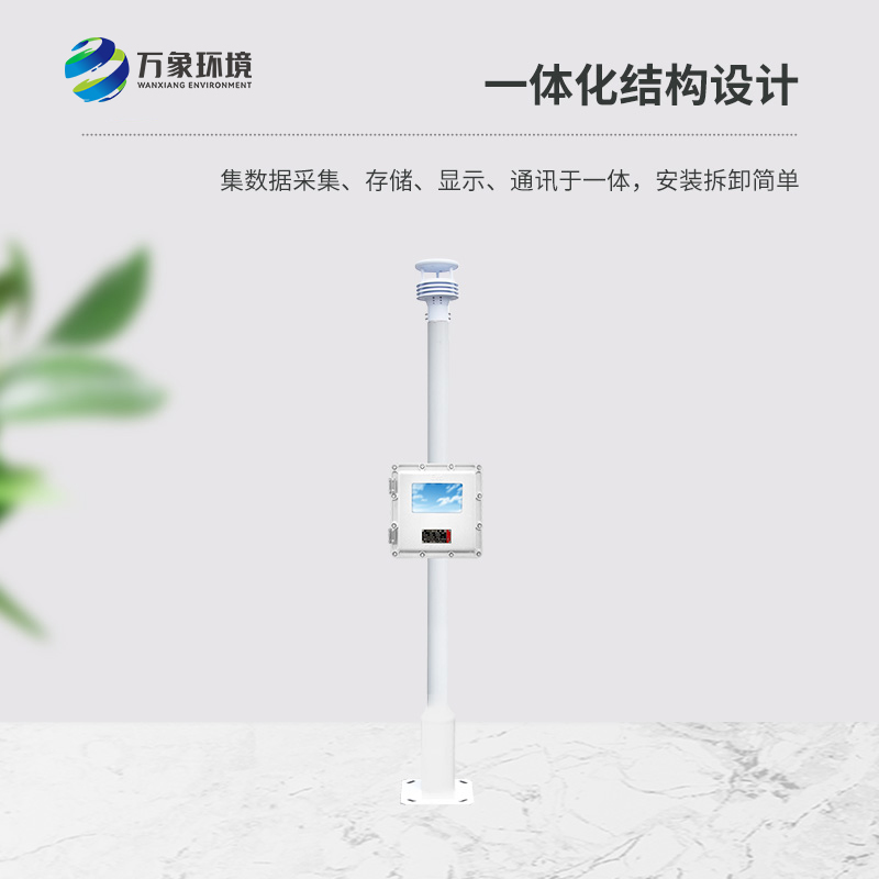 ??罐區需要安裝防爆氣象站