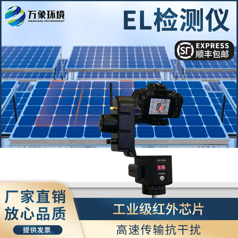 ??為什么光伏板需要el相機檢測儀來檢測質量問題？