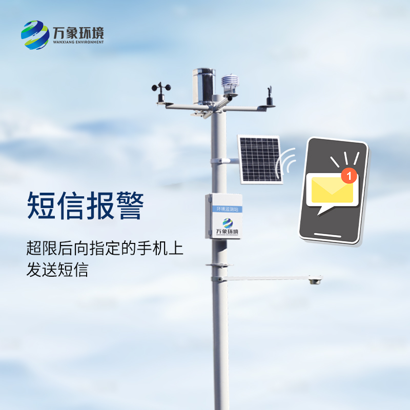 ??超聲波自動雪深監(jiān)測站有什么優(yōu)點(diǎn)？