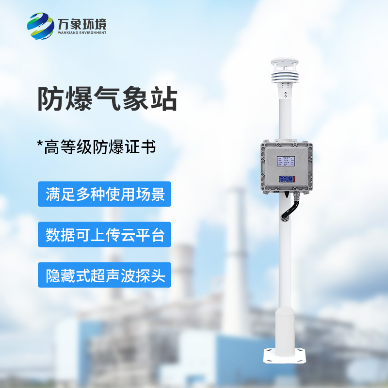 ??防爆監控系統設備優勢