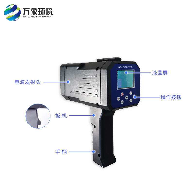 ??電波流速儀是什么？