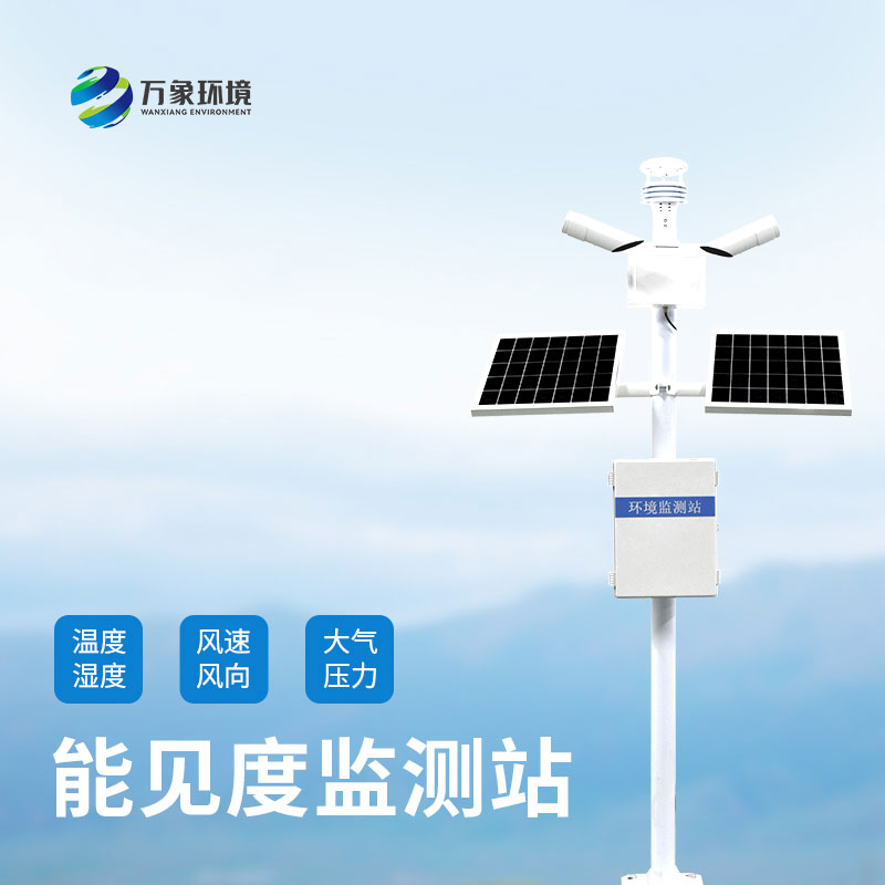 ??能見度監測系統對公路行車有什么作用？