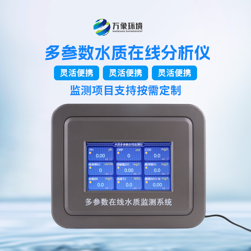 ??自來水低量程在線濁度儀是什么？能干什么？