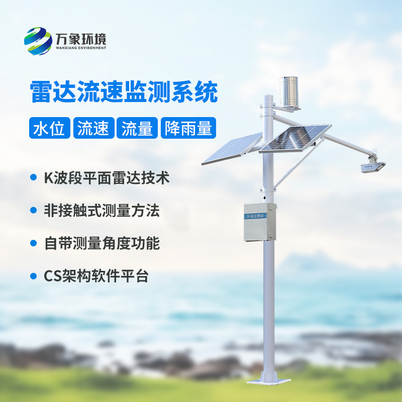 ??河道水文監(jiān)測(cè)系統(tǒng)，用實(shí)例證明實(shí)力