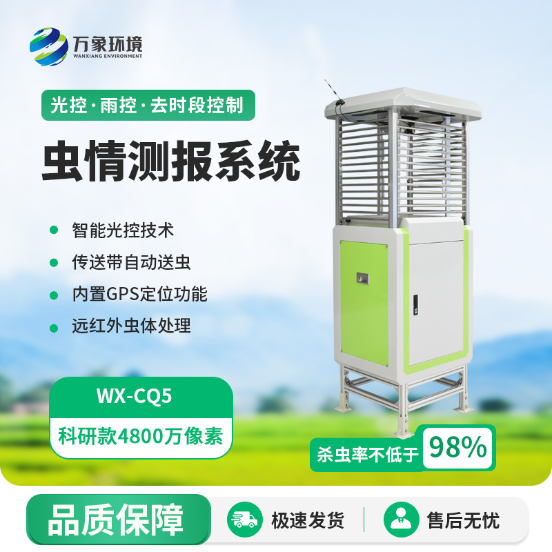 ??智能蟲情測報站：用智能科技監測病蟲害