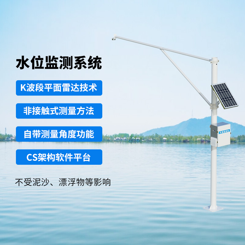 ??雷達水位監(jiān)測站，在水文監(jiān)測領(lǐng)域獨樹一幟的原因是什么？