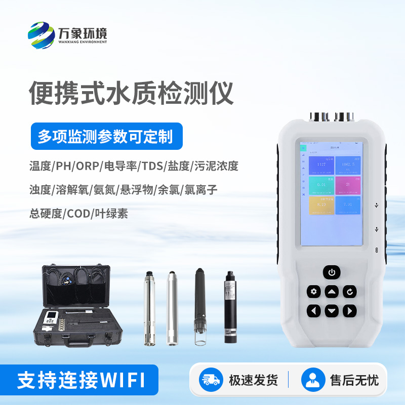 ??污水水質(zhì)檢測儀的適用范圍廣