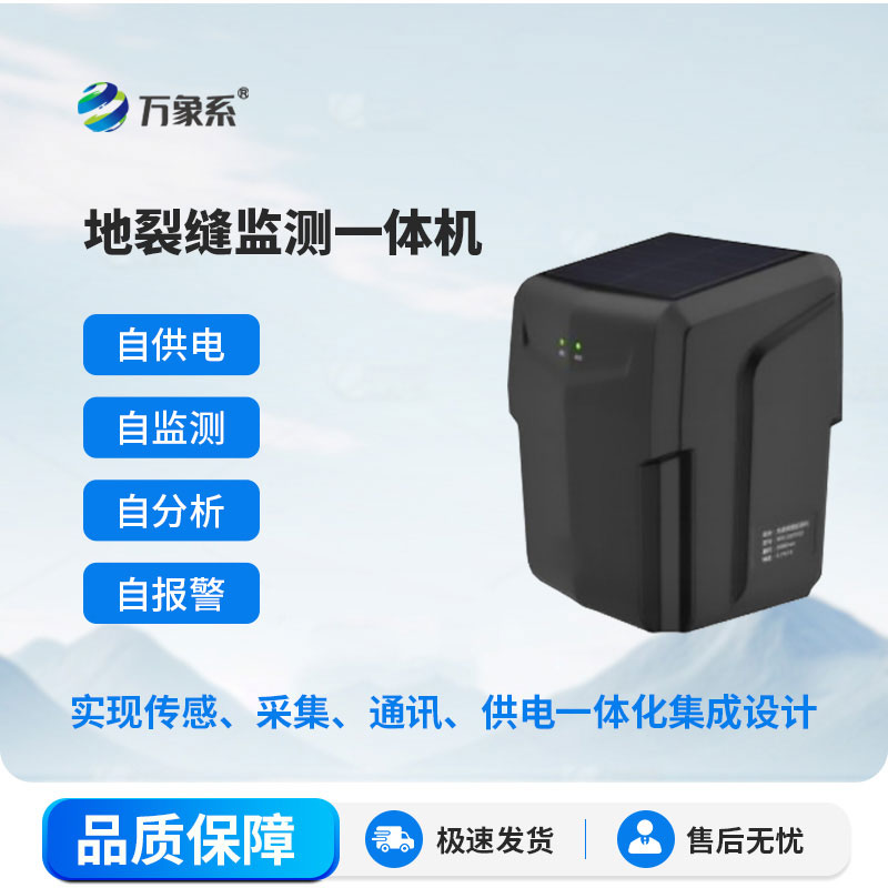 傾斜監測儀