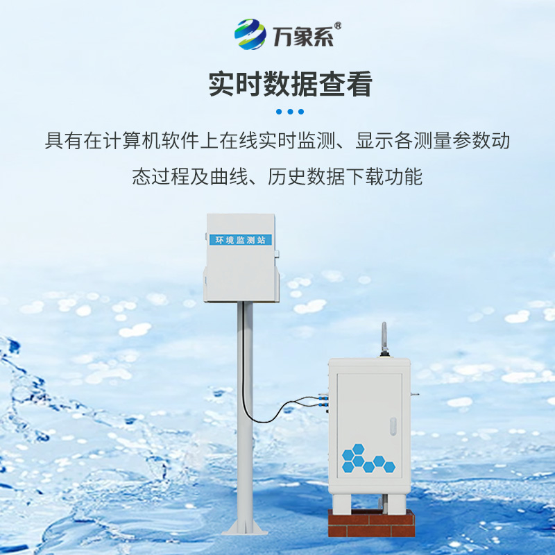 ??徑流小區泥沙自動監測設備，含沙量、流量實時監測