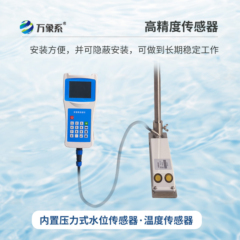 ??聲學(xué)多普勒流速剖面儀：揭秘水體動(dòng)態(tài)的神器
