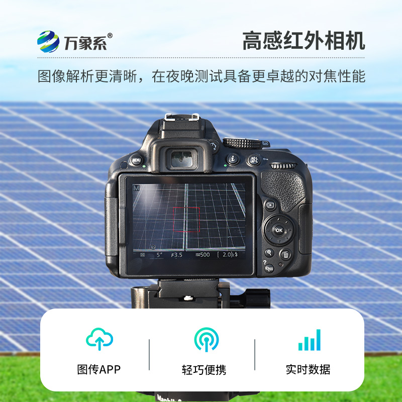 ??高效與安全并重：光伏電站EL檢測儀