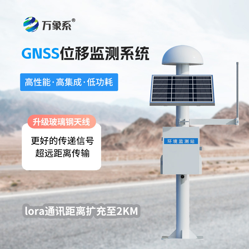 ??GNSS位移監測站，從米級到毫米級：位移監測的技術躍遷