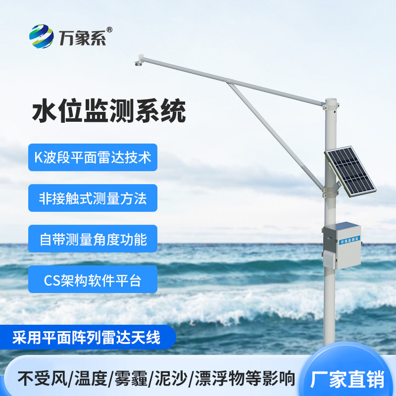 ??水位自動監測系統，不用碰水也知水位！K 波段雷達加持的自動監測系統真智能