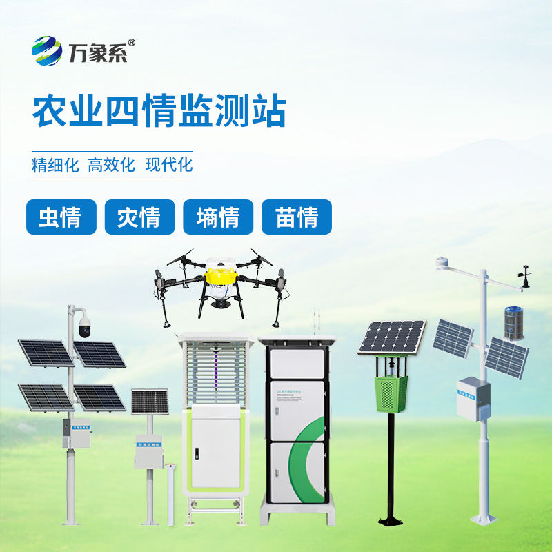 ??農業四情自動監測系統:智能農管家的種植秘訣