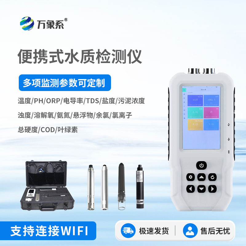 ??便攜式多參數水質測定儀如何守護水環境健康？