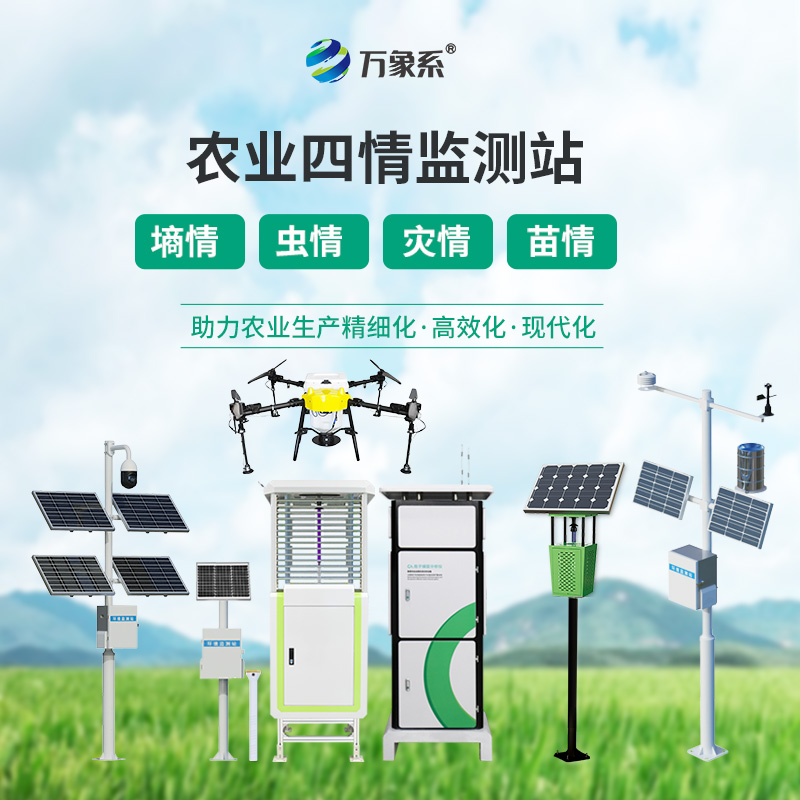 ??智能農業四情監測系統上線：幫農戶省力氣、保豐產