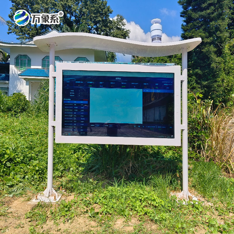 ??全彩大屏傳喜訊：全彩屏負(fù)氧離子監(jiān)測(cè)站，可視化守護(hù)空氣健康