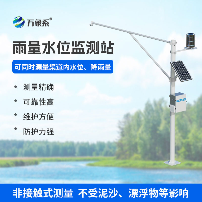 ??精準(zhǔn)捕捉水位雨量變化，雷達(dá)水位雨量監(jiān)測站守護(hù)每一處水域安全